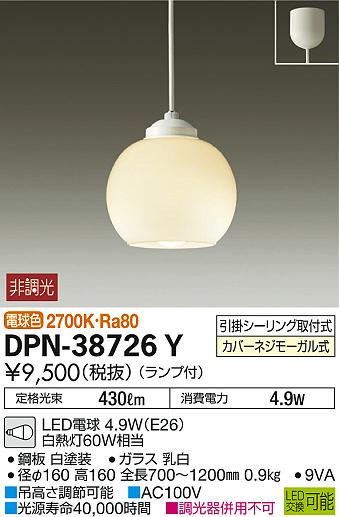 DPN-38726Y _CR[ ^y_g LEDidFj