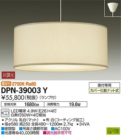 大光電機 DPN-41503Y LED小型ペンダントライト kirameki 白熱灯60W相当