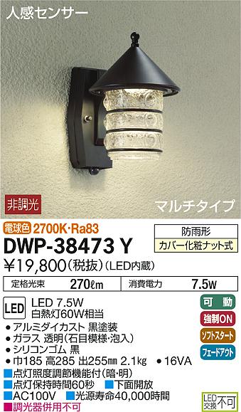 DWP-38473Y _CR[ |[`Cg LEDidFj ZT[t