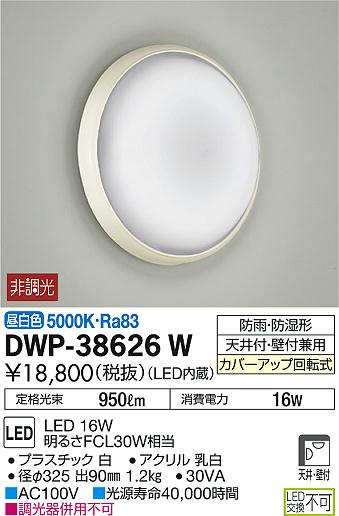 DWP-38626W _CR[  LEDiFj