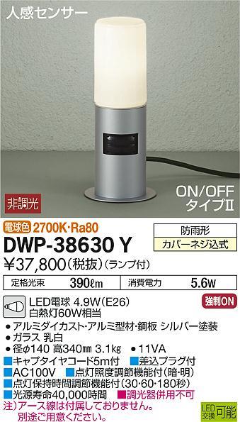 DWP-38630Y _CR[ K[fCg LEDidFj ZT[t