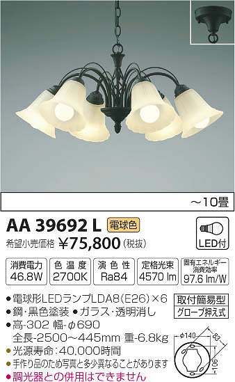 シャンデリア（電球色）AA38153Lコイズミ取付簡易型 | riche3121.com.au
