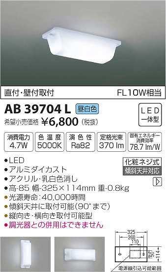 AB39704L RCY~  LEDiFj