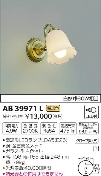 AB39971L RCY~ uPbg LEDidFj