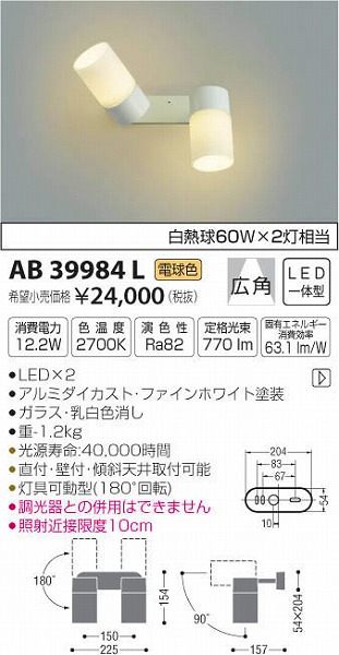AB39984L RCY~ X|bgCg LEDidFj