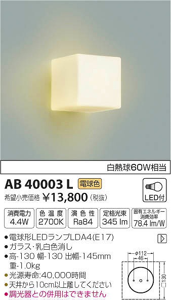 AB40003L RCY~ uPbg LEDidFj