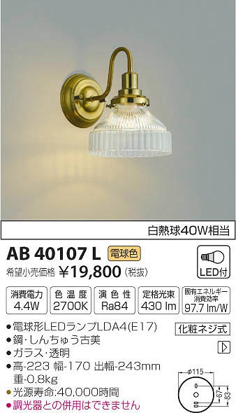 AB40107L RCY~ uPbg LEDidFj