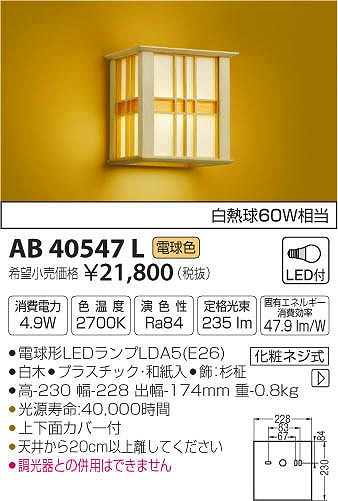 AB40547L RCY~ auPbg LEDidFj