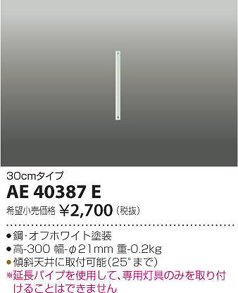 AE40387E RCY~ pCv