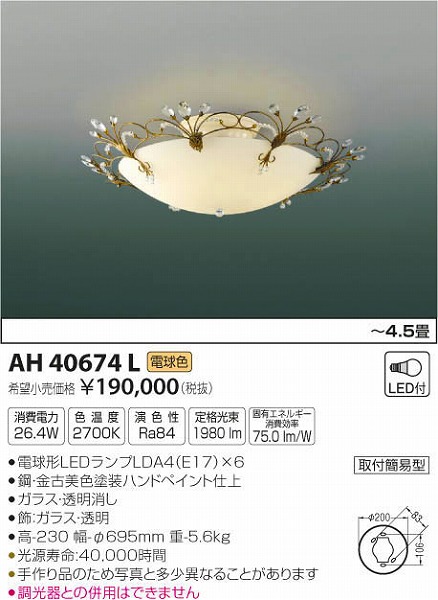 AH40674L RCY~ VfA LEDidFj `4.5