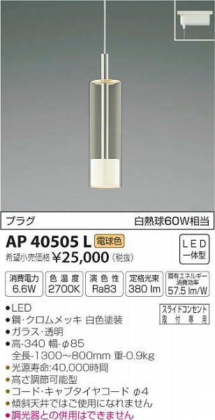 AP40505L RCY~ [py_g LEDidFj