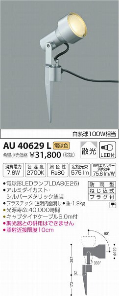 AU40629L RCY~ K[fCg LEDidFj (AU35223L pi)