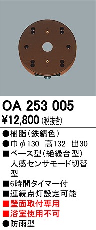 OA253005 I[fbN ʔZT[