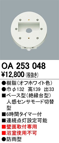 OA253048 I[fbN ʔZT[