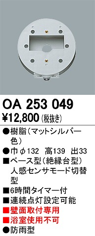 OA253049 I[fbN ʔZT[