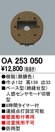 OA253050 I[fbN ʔZT[