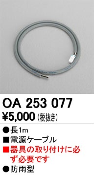 OA253077 I[fbN dP[u