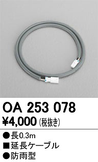 OA253078 I[fbN P[u