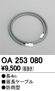 OA253080 I[fbN P[u