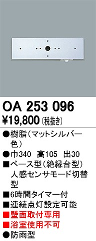 OA253096 I[fbN ʔZT[