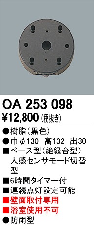 OA253098 I[fbN ʔZT[