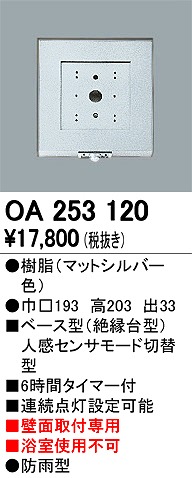 OA253120 I[fbN ʔZT[