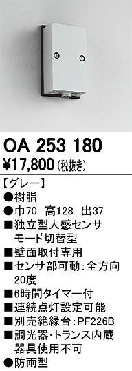 OA253180 I[fbN ʔZT[