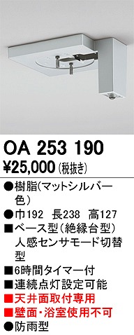 OA253190 I[fbN ʔZT[