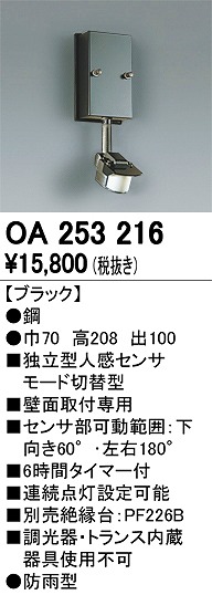 OA253216 I[fbN Ɨ^ZT[