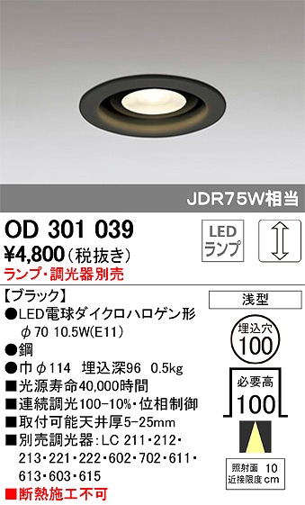 OD301039 I[fbN _ECg LED