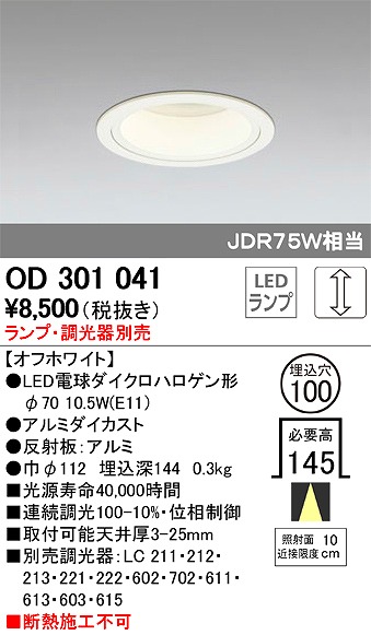 OD301041 I[fbN _ECg LED