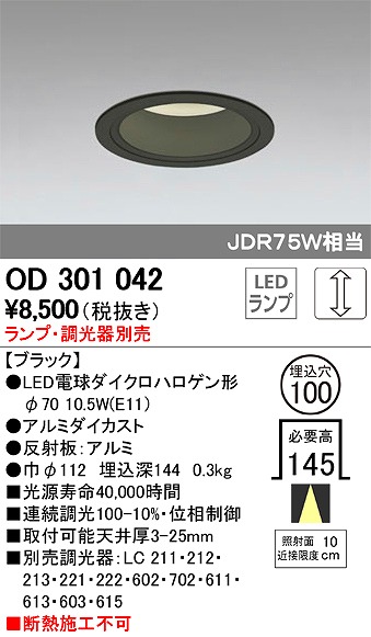 OD301042 I[fbN _ECg LED