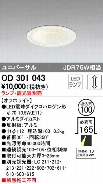 OD301043 I[fbN _ECg LED