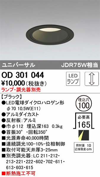 OD301044 I[fbN _ECg LED