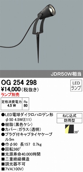 OG254298 I[fbN K[fCg LED