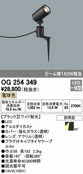 OG254349 I[fbN K[fCg LEDidFj