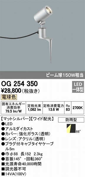 OG254350 I[fbN K[fCg LEDidFj