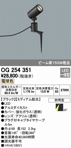 OG254351 I[fbN K[fCg LEDidFj