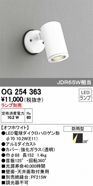OG254363 I[fbN OpX|bgCg LED