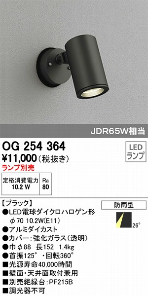 OG254364 I[fbN OpX|bgCg LED