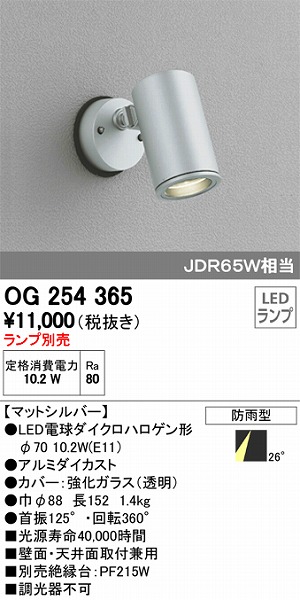 OG254365 I[fbN OpX|bgCg LED