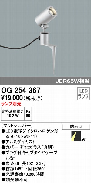 OG254367 I[fbN K[fCg LED