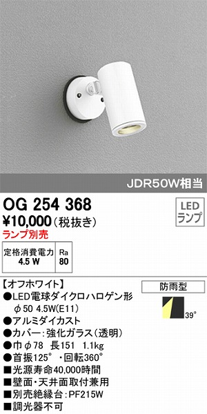 OG254368 I[fbN OpX|bgCg LED