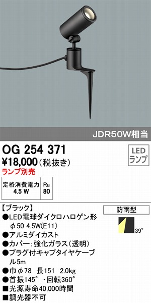 OG254371 I[fbN K[fCg LED