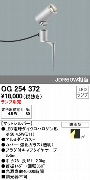 OG254372 I[fbN K[fCg LED