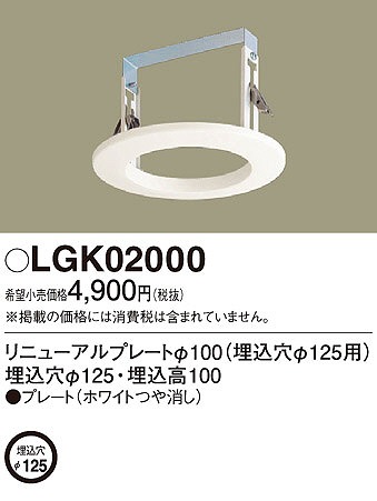 LGK02000 pi\jbN j[Av[g