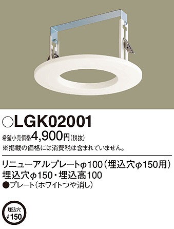 LGK02001 pi\jbN j[Av[g