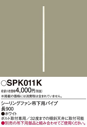 SPK011K pi\jbN V[Ot@݉ppCv