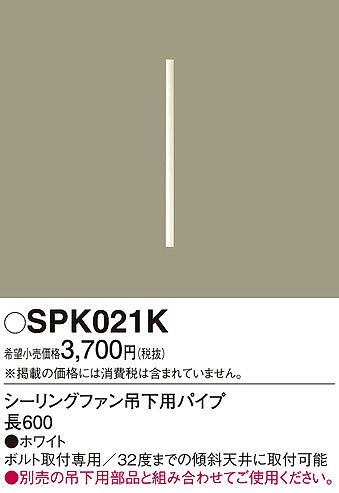 SPK021K pi\jbN V[Ot@݉ppCv