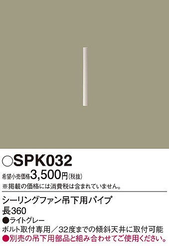 SPK032 pi\jbN V[Ot@݉ppCv